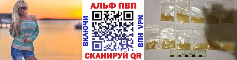 APVP кристаллы  Чишмы 