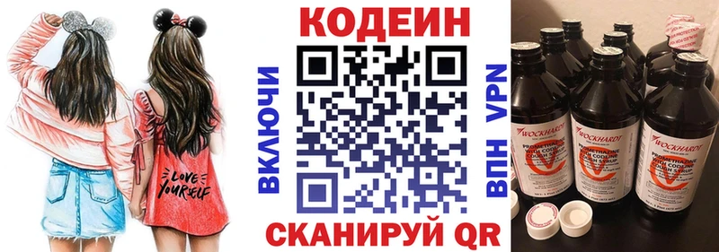 магазин продажи наркотиков  Чишмы  Codein Purple Drank 