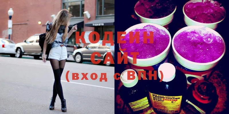 купить   Чишмы  Codein напиток Lean (лин) 