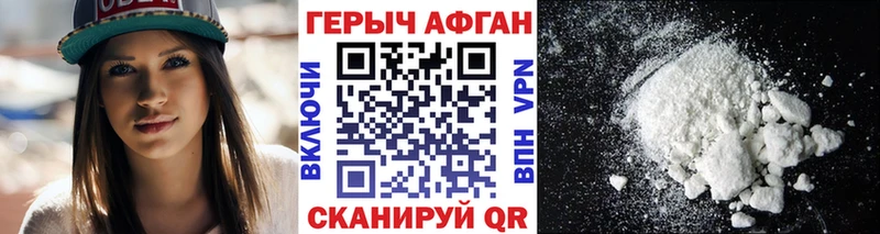 хочу наркоту Чишмы hydra зеркало Героин гречка