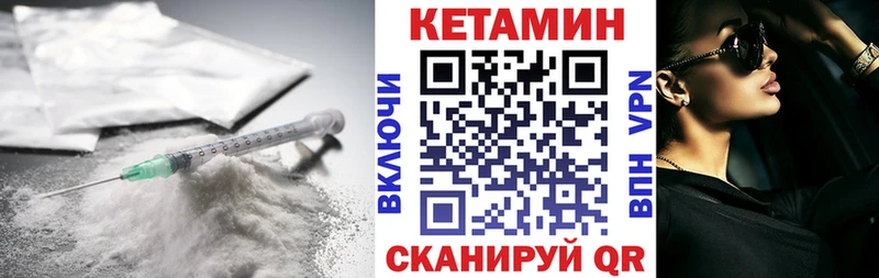 где продают наркотики  Чишмы  Кетамин ketamine 